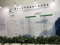 第15屆中國國際環(huán)保展覽會科諾盛裝亮相